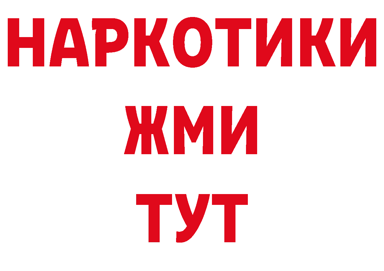 Бутират оксибутират онион сайты даркнета гидра Верхоянск